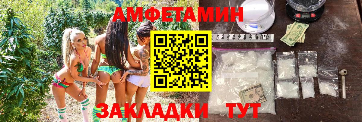 АМФЕТАМИН 97% Шахты