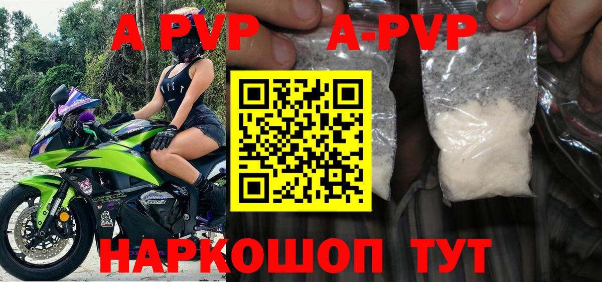 Шахты  A PVP кристаллы  A-PVP VHQ  Вход с VPN  магазин  наркотиков  A-PVP СК КРИС 