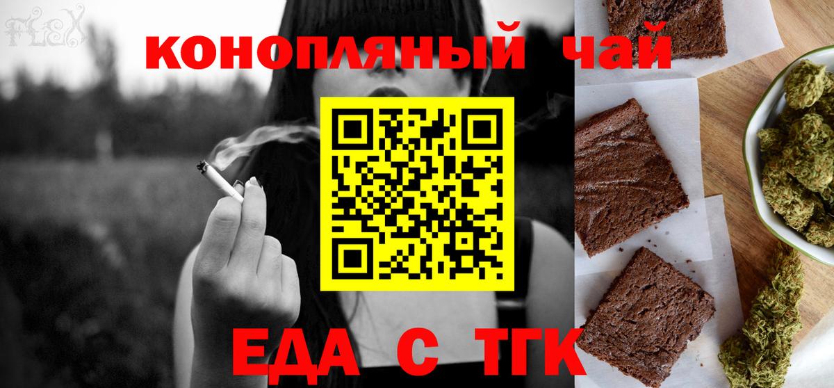 Шахты  Печенье с ТГК марихуана  Вход с VPN 