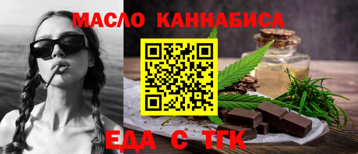 Печенье с ТГК конопля Шахты