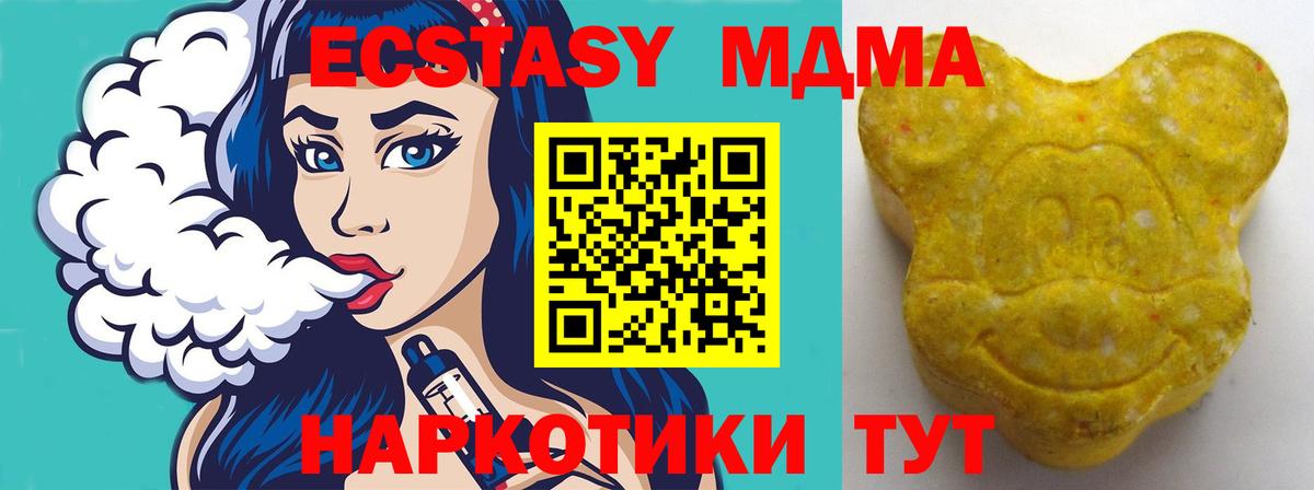 ЭКСТАЗИ XTC Шахты