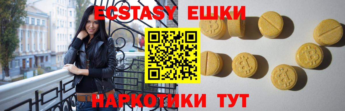 Экстази  ЭКСТАЗИ таблы  Вход с VPN  Шахты  Экстази 300 mg 