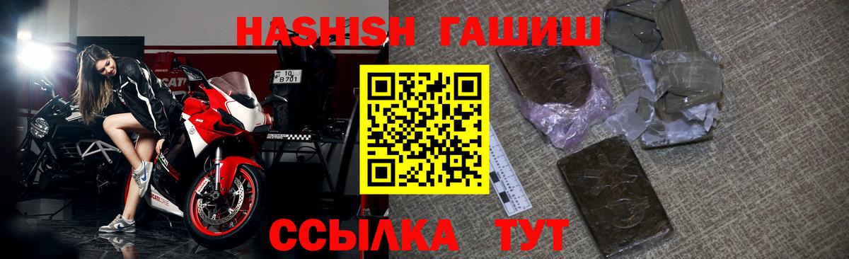 ГАШИШ Premium  Вход с VPN  ГАШ  Шахты  ГАШИШ убойный 