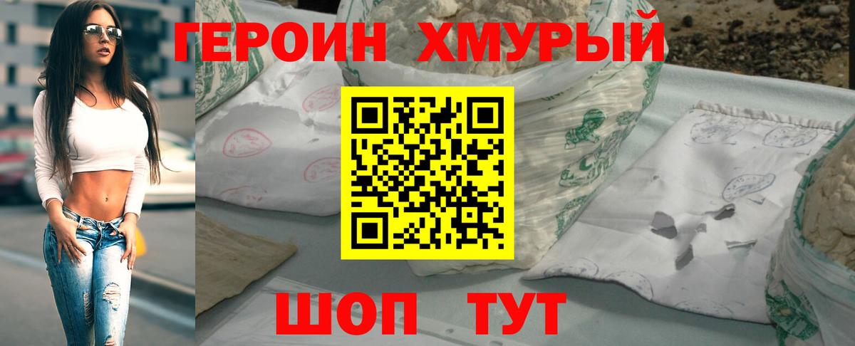 Шахты  ГЕРОИН VHQ  Вход с VPN 