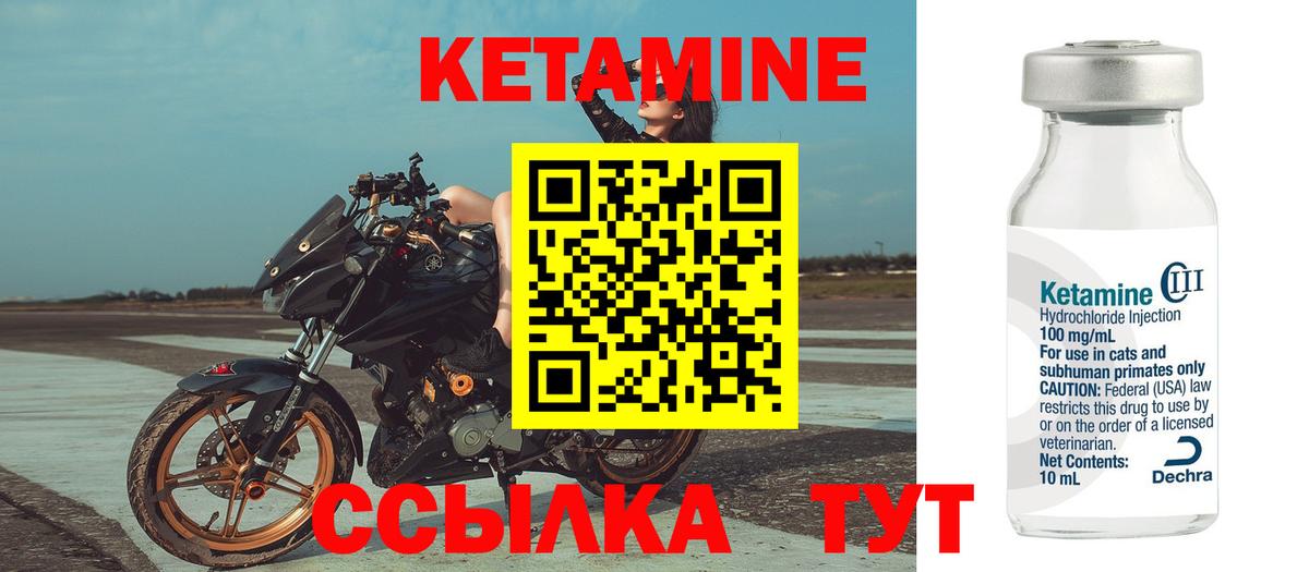 Шахты  Кетамин VHQ  Вход с VPN 