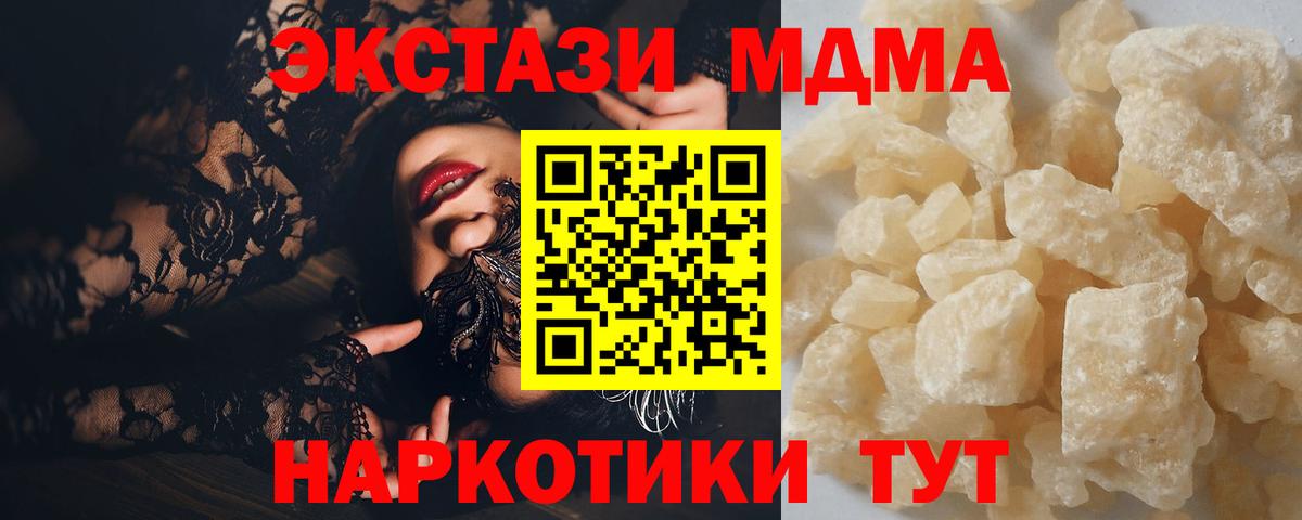 Шахты  МДМА  Вход с VPN  МДМА молли  MDMA VHQ 