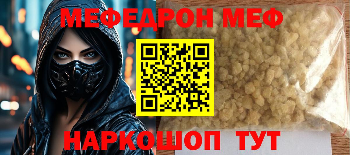 МЕФ мука Шахты
