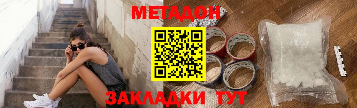 Шахты  Метадон VHQ  Вход с VPN  МЕТАДОН кристалл 