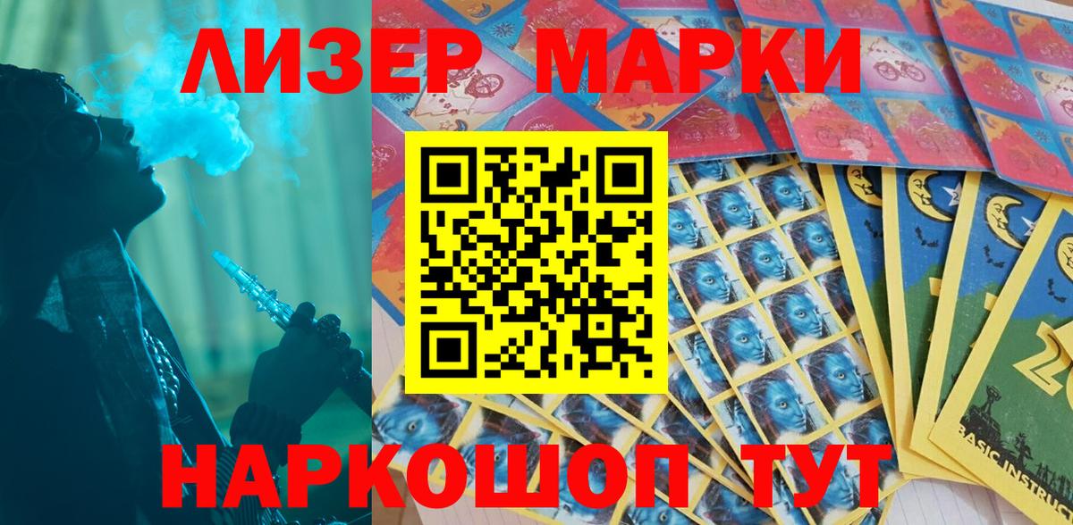 Наркотические марки 1500мкг  Вход с VPN  Шахты  Наркотические марки 1500мкг 