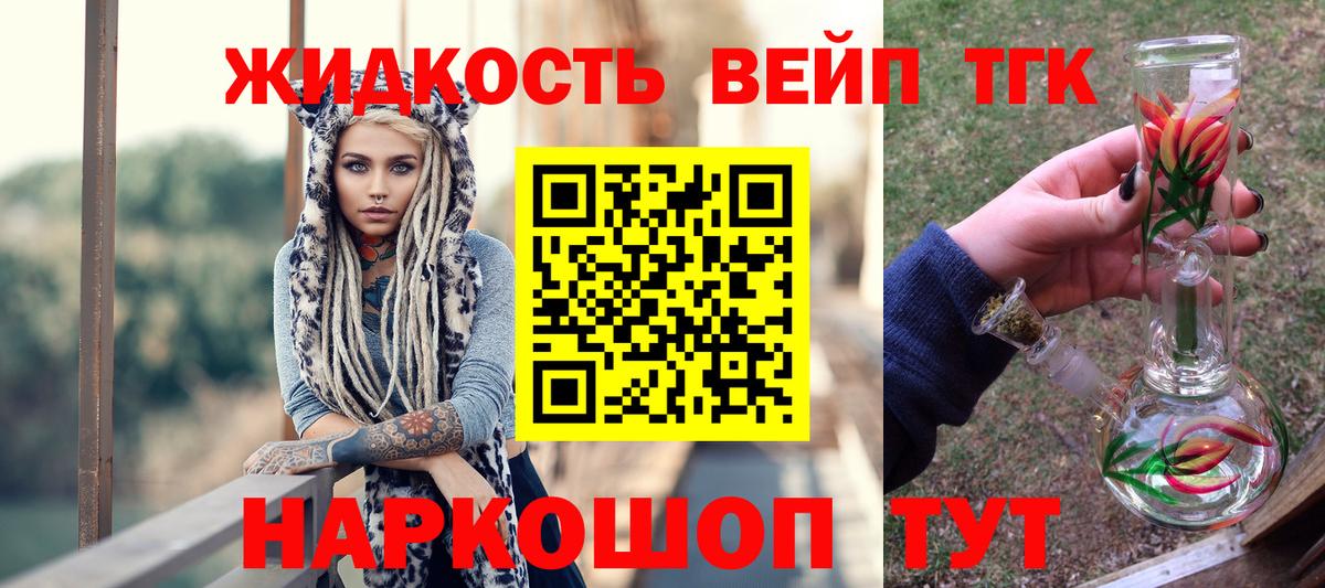 Дистиллят ТГК вейп Шахты